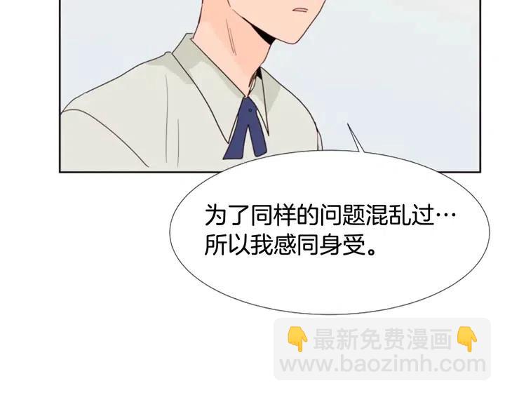 別人家的漫畫 - 第116話 辭職去上學(2/3) - 4