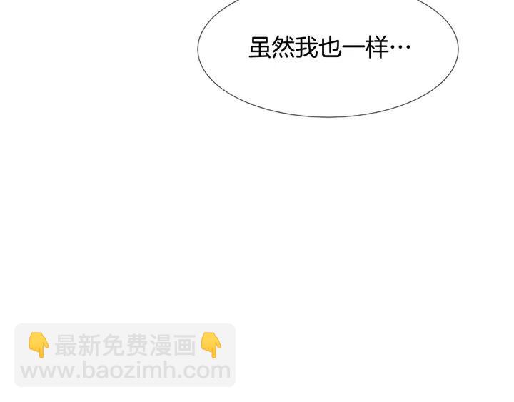 別人家的漫畫 - 第116話 辭職去上學(2/3) - 8