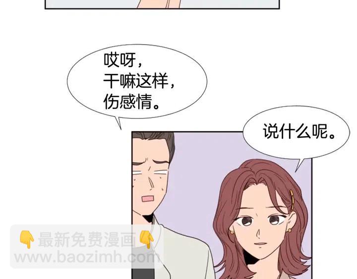 别人家的漫画 - 第116话 辞职去上学(2/3) - 5