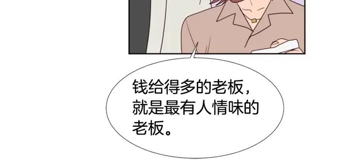 别人家的漫画 - 第116话 辞职去上学(2/3) - 6