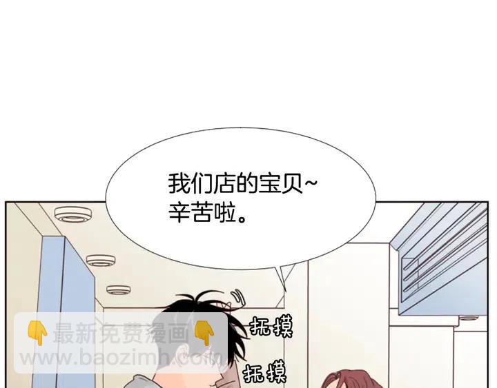 別人家的漫畫 - 第116話 辭職去上學(2/3) - 7