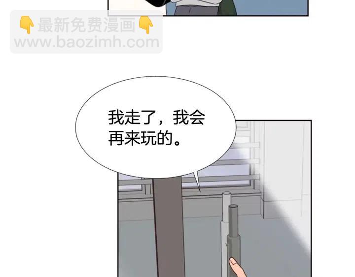 別人家的漫畫 - 第116話 辭職去上學(2/3) - 3