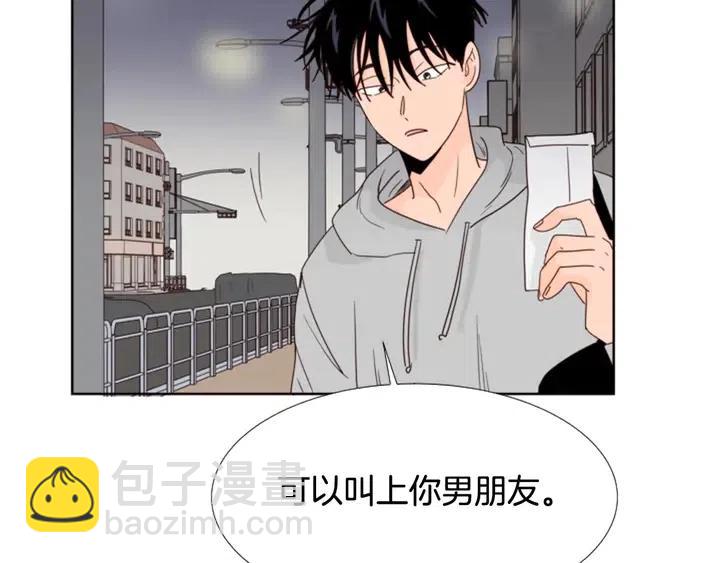 別人家的漫畫 - 第116話 辭職去上學(2/3) - 2