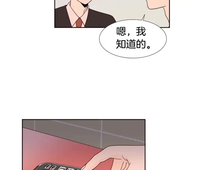 别人家的漫画 - 第116话 辞职去上学(2/3) - 8