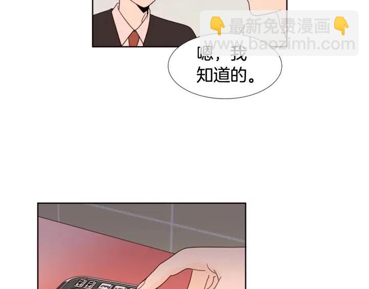 別人家的漫畫 - 第116話 辭職去上學(2/3) - 8