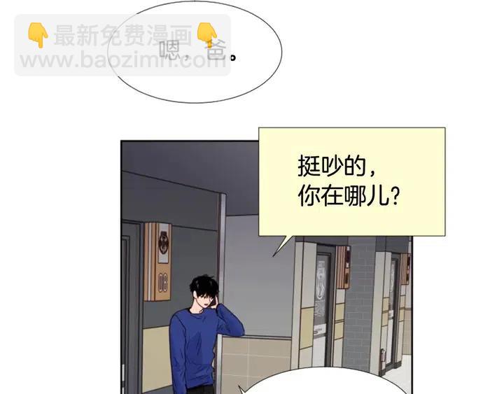 別人家的漫畫 - 第116話 辭職去上學(2/3) - 3