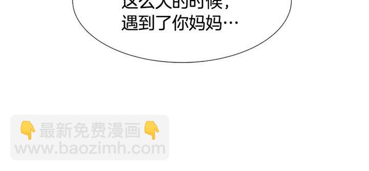 別人家的漫畫 - 第118話 一見鍾情(1/4) - 6