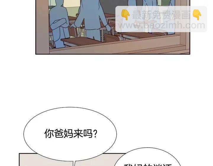 别人家的漫画 - 第118话 一见钟情(1/4) - 7