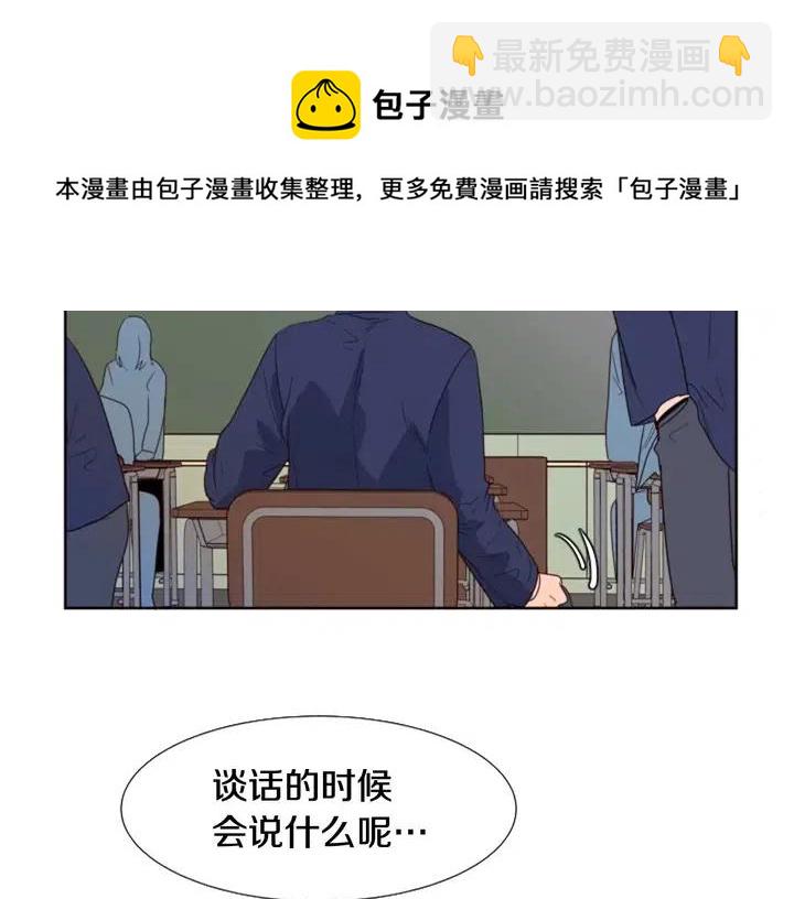 別人家的漫畫 - 第118話 一見鍾情(1/4) - 2
