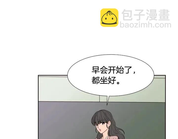 别人家的漫画 - 第118话 一见钟情(1/4) - 4