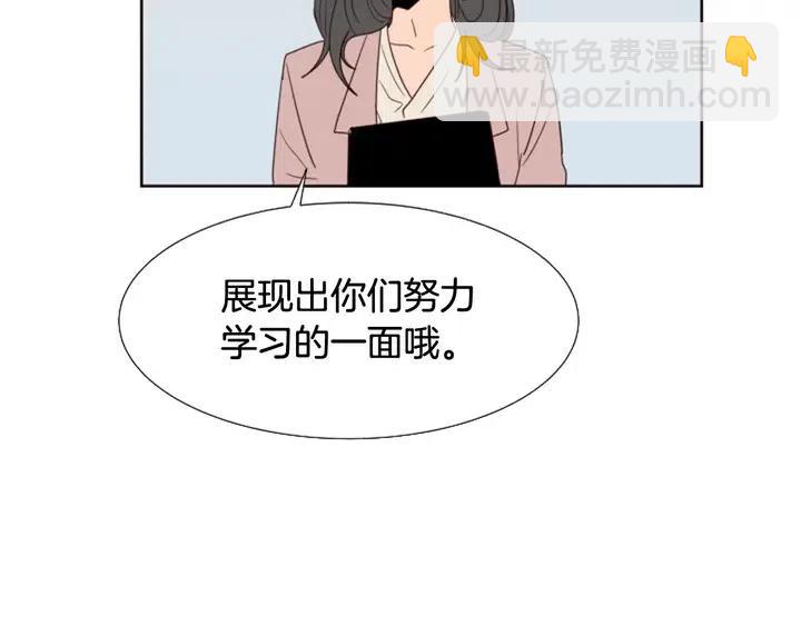 别人家的漫画 - 第118话 一见钟情(2/4) - 1