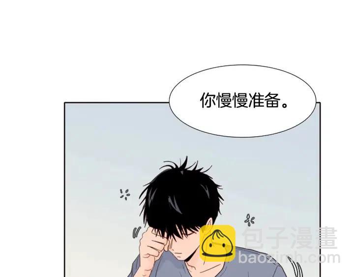 別人家的漫畫 - 第118話 一見鍾情(1/4) - 5