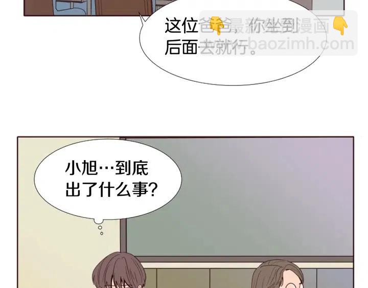 别人家的漫画 - 第118话 一见钟情(2/4) - 6