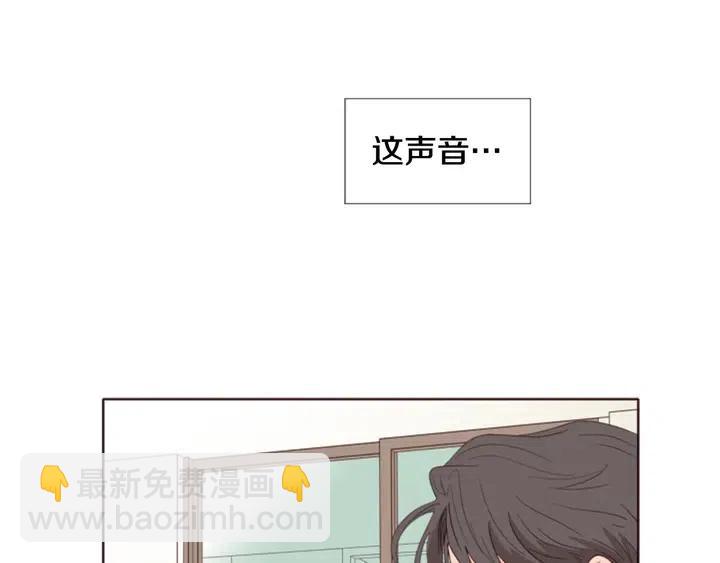 别人家的漫画 - 第118话 一见钟情(2/4) - 3