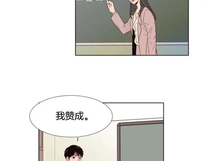 别人家的漫画 - 第118话 一见钟情(2/4) - 7