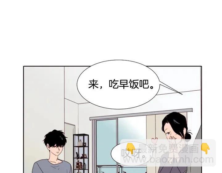 別人家的漫畫 - 第118話 一見鍾情(1/4) - 8