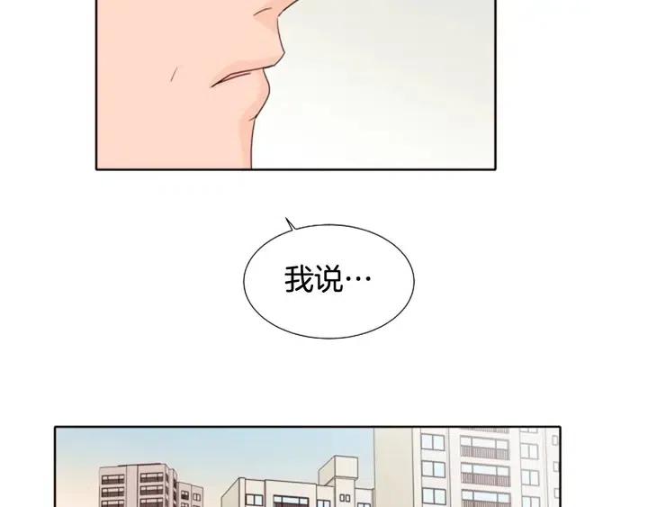 别人家的漫画 - 第118话 一见钟情(2/4) - 4