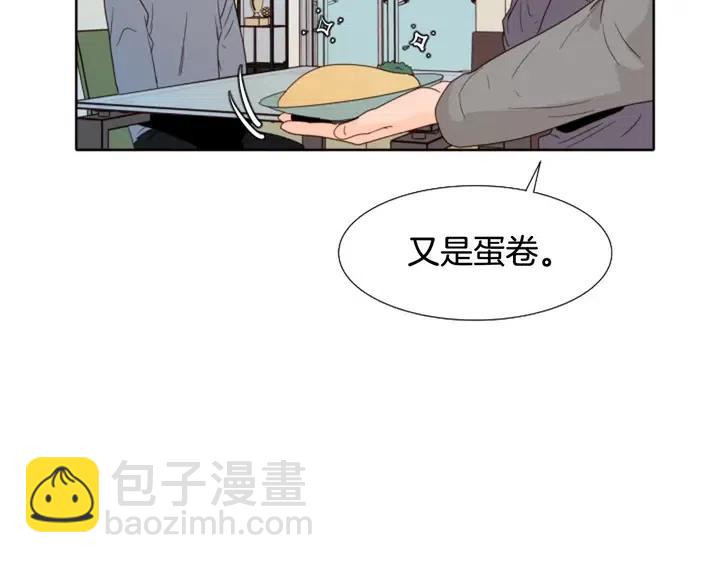 別人家的漫畫 - 第118話 一見鍾情(1/4) - 1