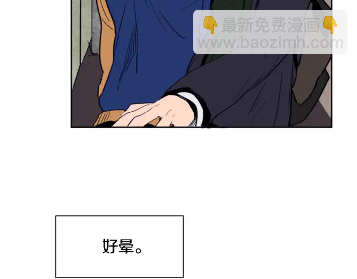 別人家的漫畫 - 第12話 讓我在意的人(2/3) - 6