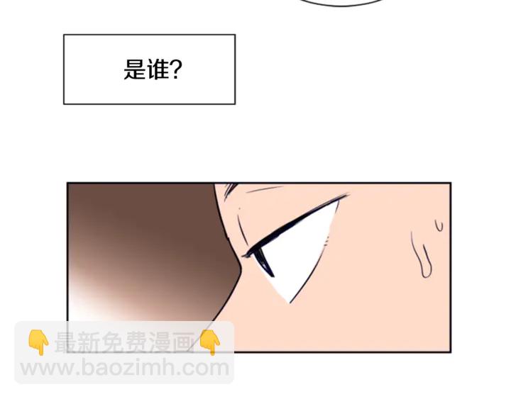 別人家的漫畫 - 第12話 讓我在意的人(3/3) - 2