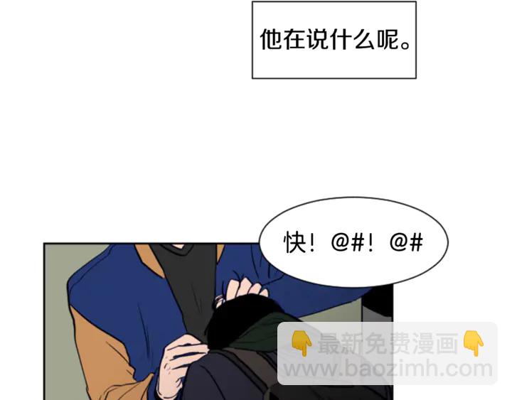 別人家的漫畫 - 第12話 讓我在意的人(3/3) - 3