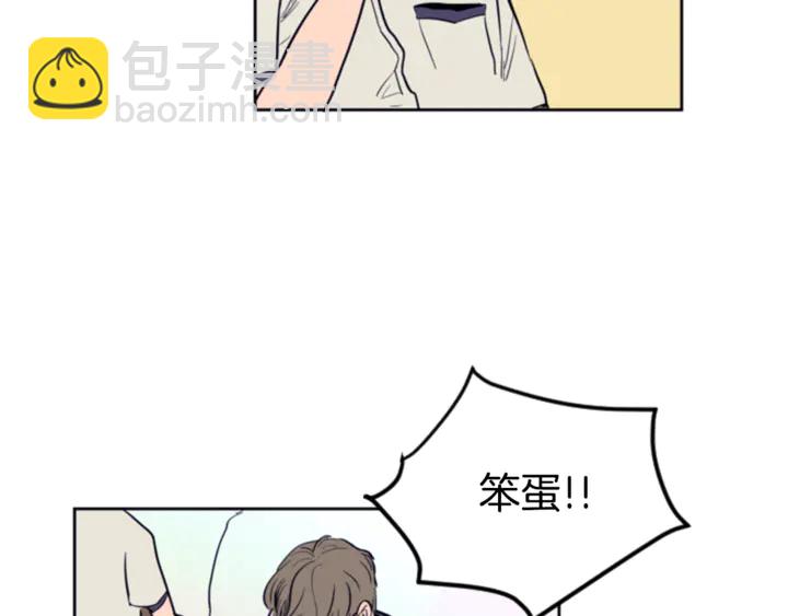 別人家的漫畫 - 第12話 讓我在意的人(1/3) - 3