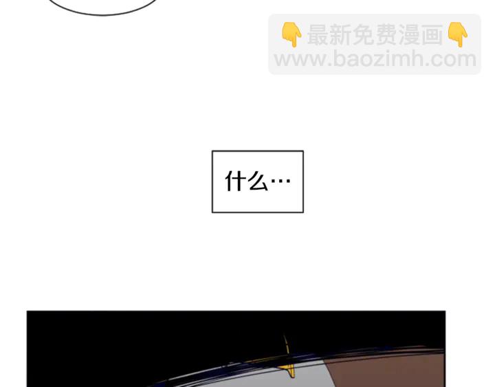 別人家的漫畫 - 第12話 讓我在意的人(3/3) - 1