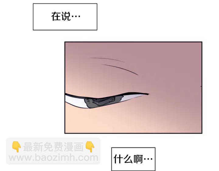 別人家的漫畫 - 第12話 讓我在意的人(3/3) - 3