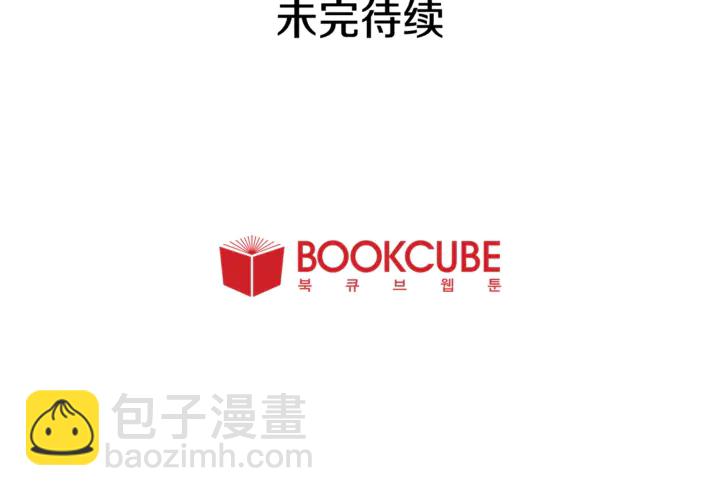 別人家的漫畫 - 第12話 讓我在意的人(3/3) - 3