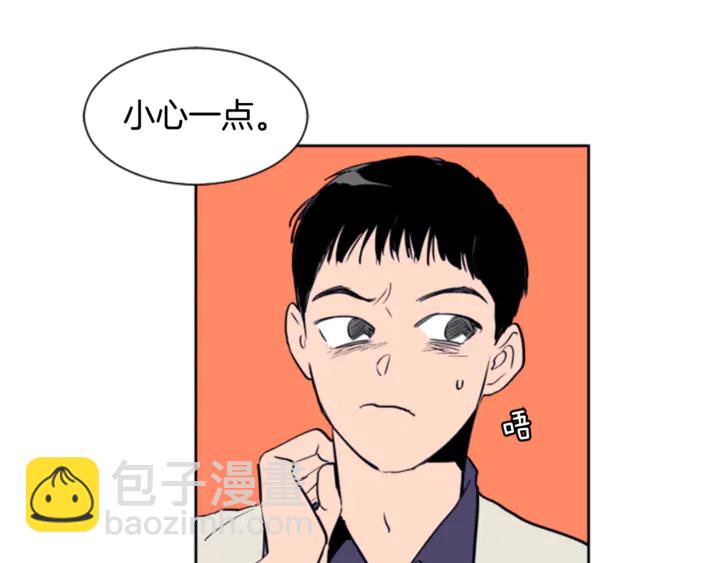 別人家的漫畫 - 第12話 讓我在意的人(1/3) - 5