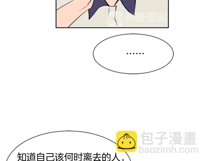 別人家的漫畫 - 第12話 讓我在意的人(1/3) - 6