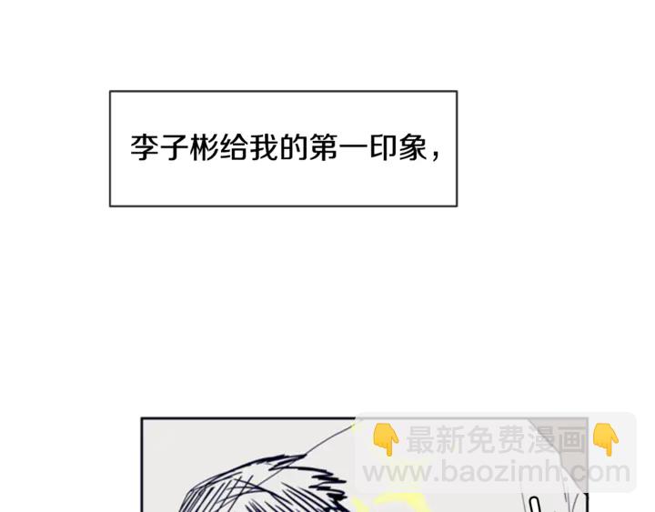 別人家的漫畫 - 第12話 讓我在意的人(1/3) - 1