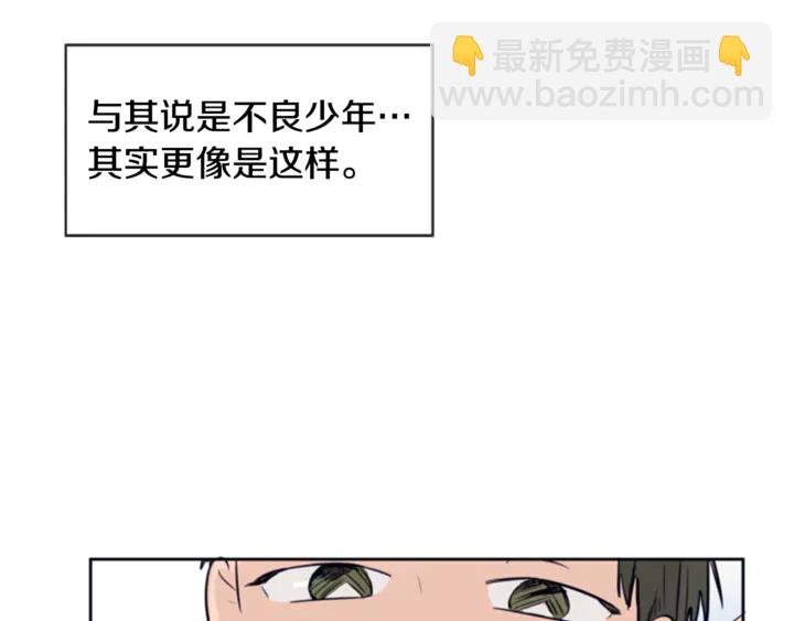 別人家的漫畫 - 第12話 讓我在意的人(1/3) - 3