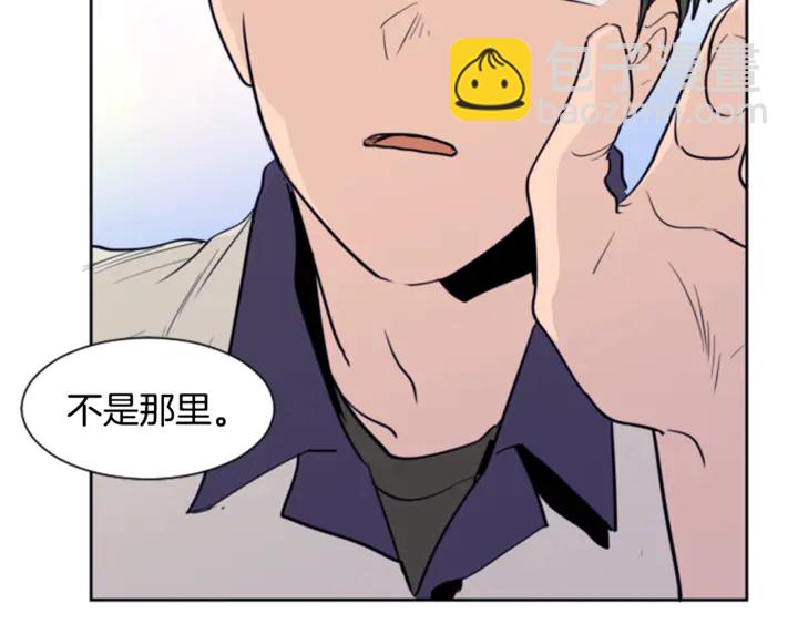 別人家的漫畫 - 第12話 讓我在意的人(1/3) - 4