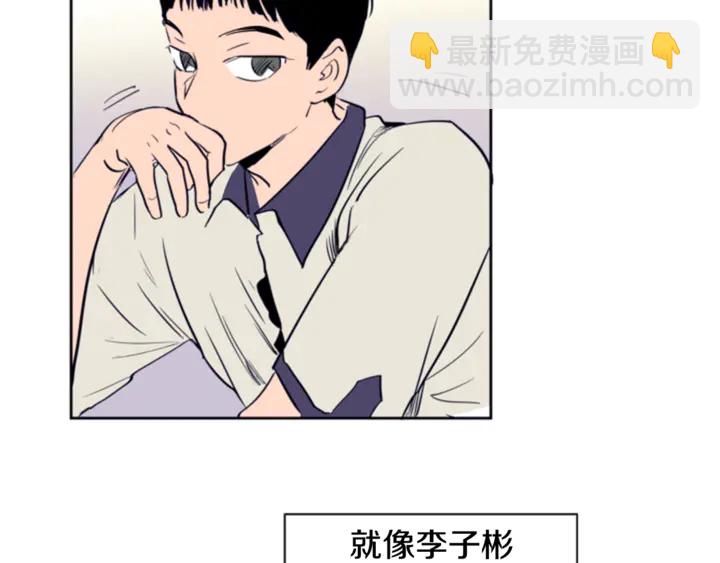 別人家的漫畫 - 第12話 讓我在意的人(1/3) - 6