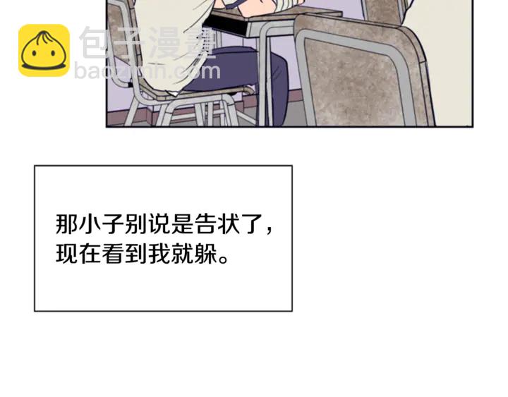 別人家的漫畫 - 第12話 讓我在意的人(1/3) - 8