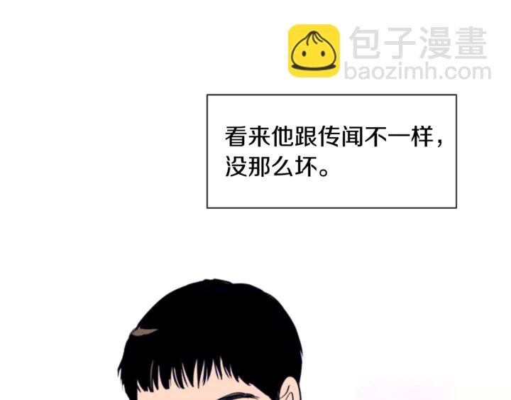 別人家的漫畫 - 第12話 讓我在意的人(1/3) - 1