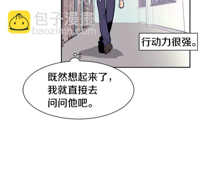 別人家的漫畫 - 第12話 讓我在意的人(1/3) - 6