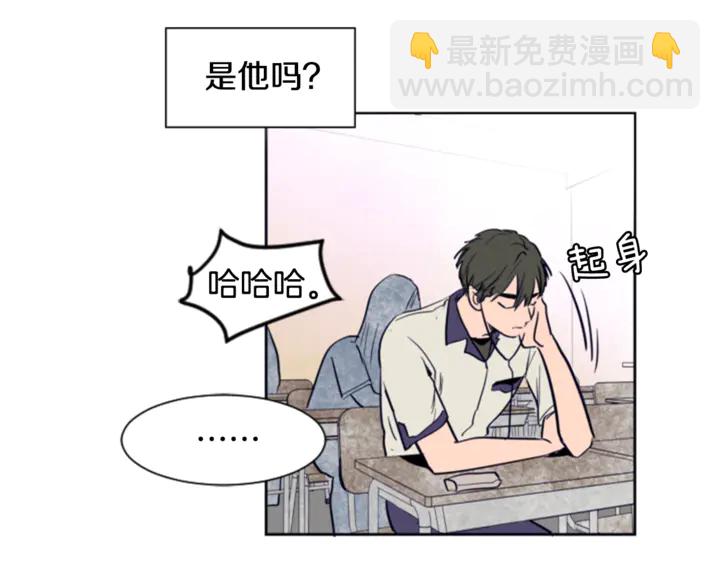 別人家的漫畫 - 第12話 讓我在意的人(1/3) - 2