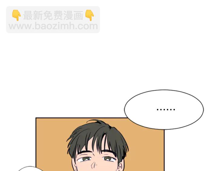 別人家的漫畫 - 第12話 讓我在意的人(1/3) - 3