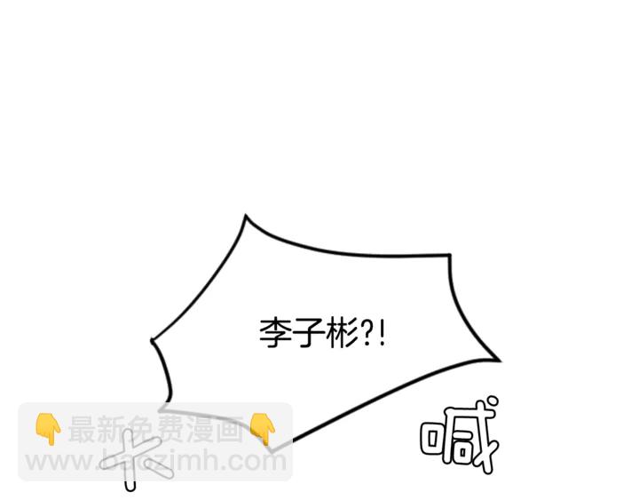 別人家的漫畫 - 第12話 讓我在意的人(1/3) - 4