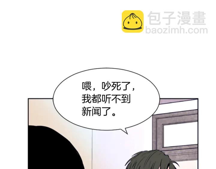 別人家的漫畫 - 第12話 讓我在意的人(1/3) - 8