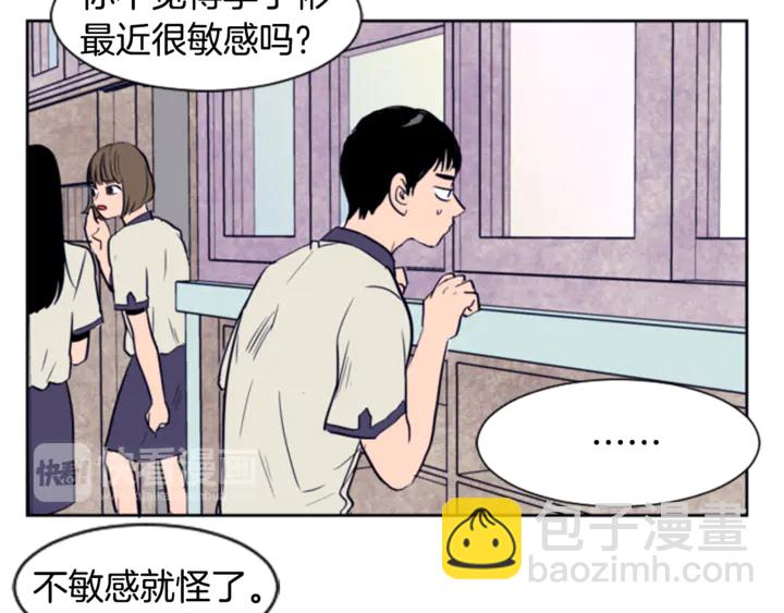 別人家的漫畫 - 第12話 讓我在意的人(1/3) - 4