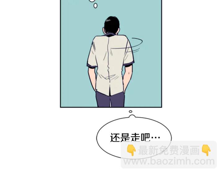 別人家的漫畫 - 第12話 讓我在意的人(1/3) - 6