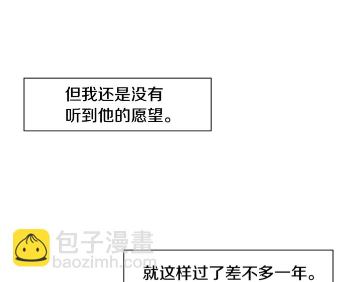 別人家的漫畫 - 第12話 讓我在意的人(1/3) - 8