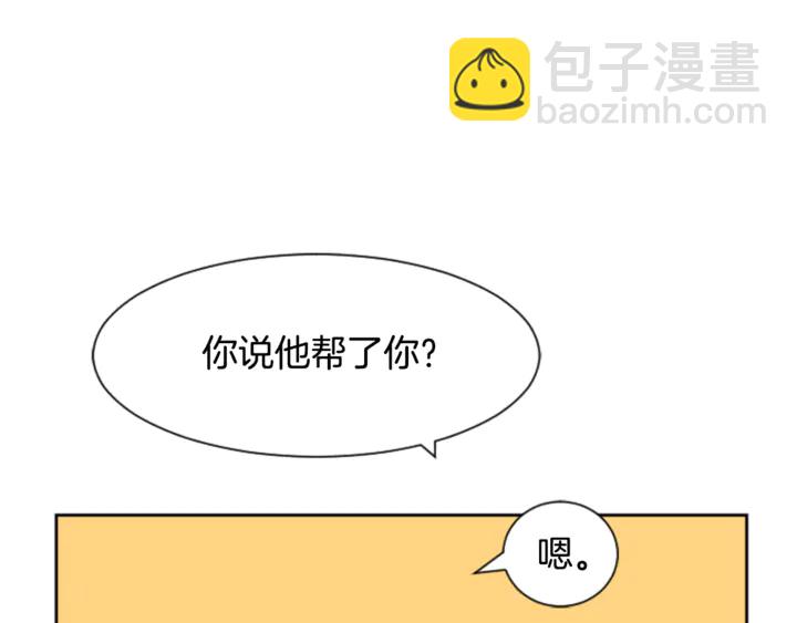 別人家的漫畫 - 第12話 讓我在意的人(1/3) - 5