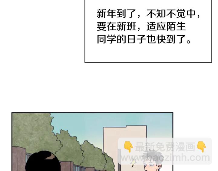 別人家的漫畫 - 第12話 讓我在意的人(2/3) - 5