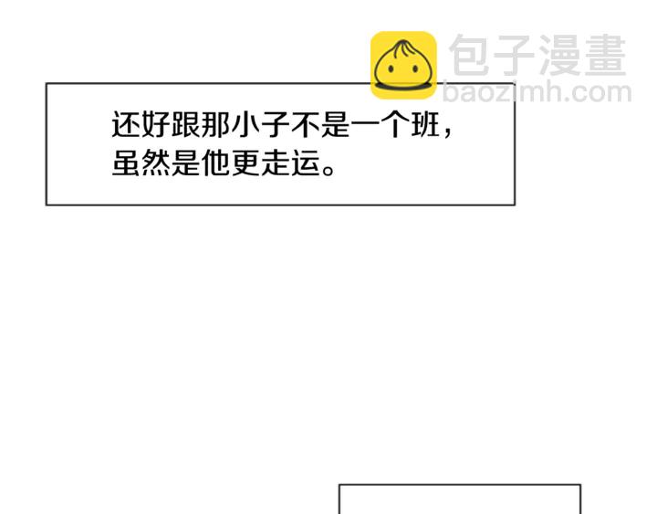 別人家的漫畫 - 第12話 讓我在意的人(2/3) - 1