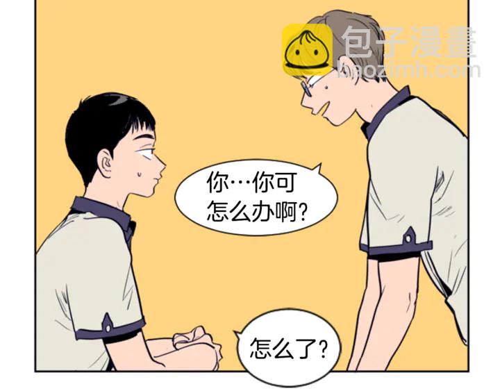 別人家的漫畫 - 第12話 讓我在意的人(1/3) - 6