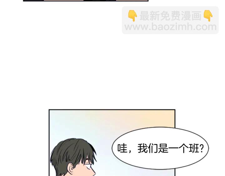 別人家的漫畫 - 第12話 讓我在意的人(2/3) - 7